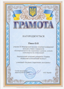 Переможці конференції ESMO 2010 з кафедри АЕМС-ЕП