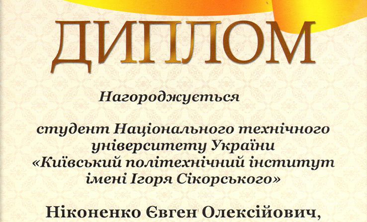 Дипломная работа: Проект локальної мережі для школи