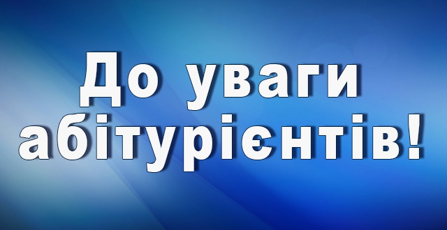 Екзамен для молодших спеціалістів