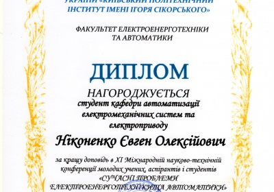 наградадиплом