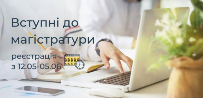 Будьте обережні та здорові