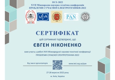 СЕРТИФІКАТ учасника ПСЕ_Ніконенко 2022