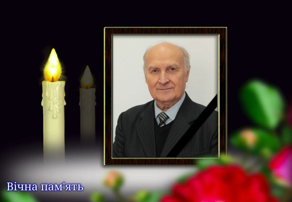 Повідомлення про смерть професора Печеника М.В.